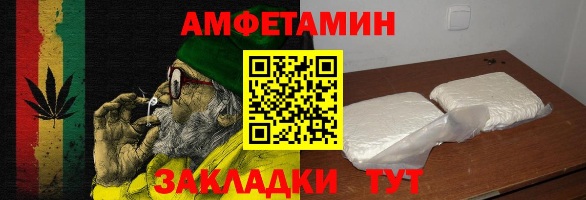 Амфетамин Розовый Балтийск