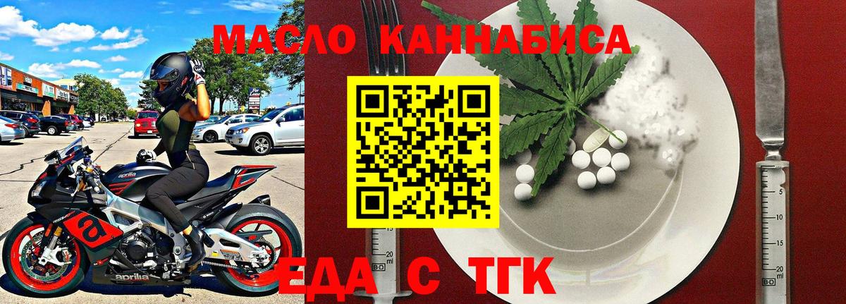 Cannafood конопля  Вход с VPN  Балтийск 