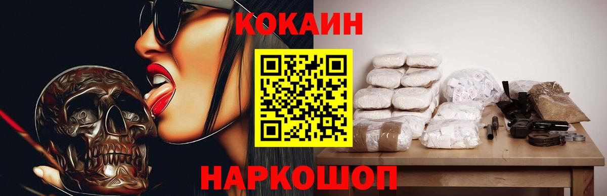 COCAIN  Вход с VPN  Балтийск  Кокаин 99%  Кокаин Колумбийский 