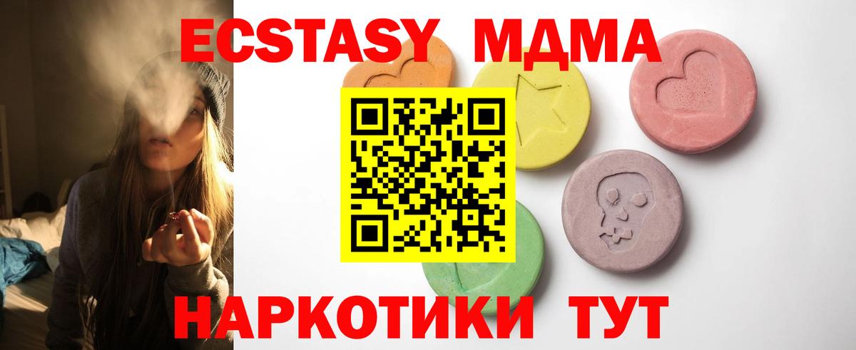 Балтийск  Экстази VHQ  закладки  Экстази  Вход с VPN  Ecstasy VHQ 