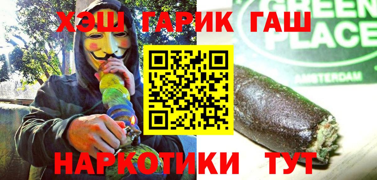 ГАШИШ Cannabis  ГАШИШ Cannabis  Вход с VPN  Балтийск 