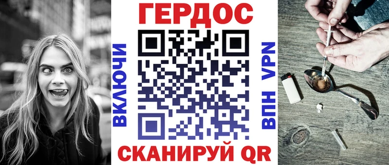 ГЕРОИН белый Балтийск