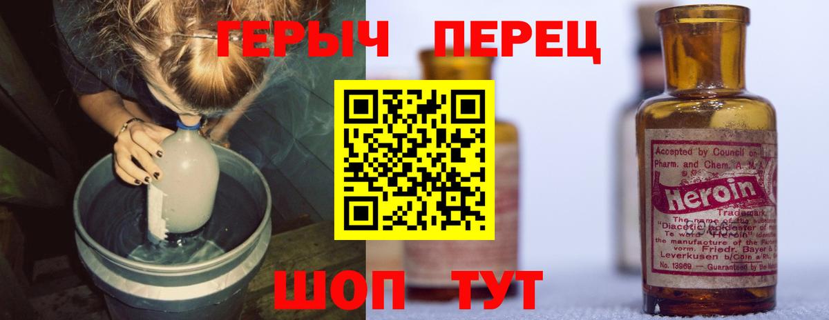 Балтийск  ГЕРОИН Афган  Героин  Вход с VPN 