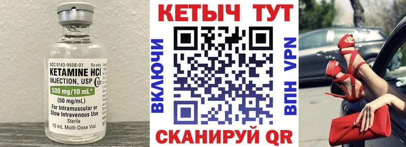Кетамин ketamine  купить   мега ссылка  Балтийск 