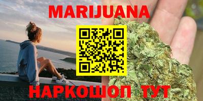 каннабис Комсомольск-на-Амуре