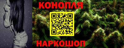 каннабис Комсомольск-на-Амуре