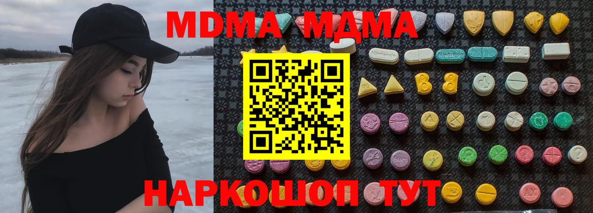 Балтийск  МДМА Molly  Вход с VPN  MDMA VHQ 