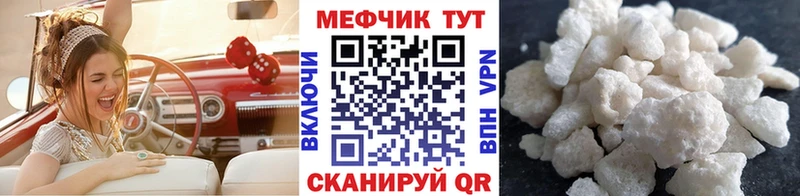 Меф кристаллы Балтийск