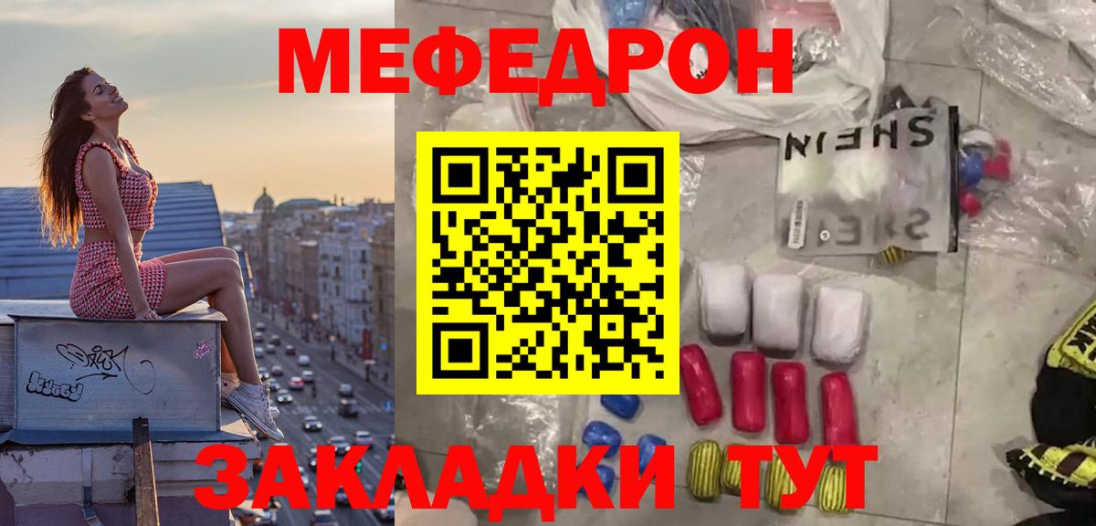 наркошоп  Вход с VPN  МЕФ кристаллы  МЕФ  Балтийск  МЕФ мяу мяу 
