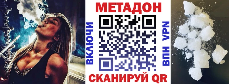 магазин    Балтийск  Метадон кристалл 