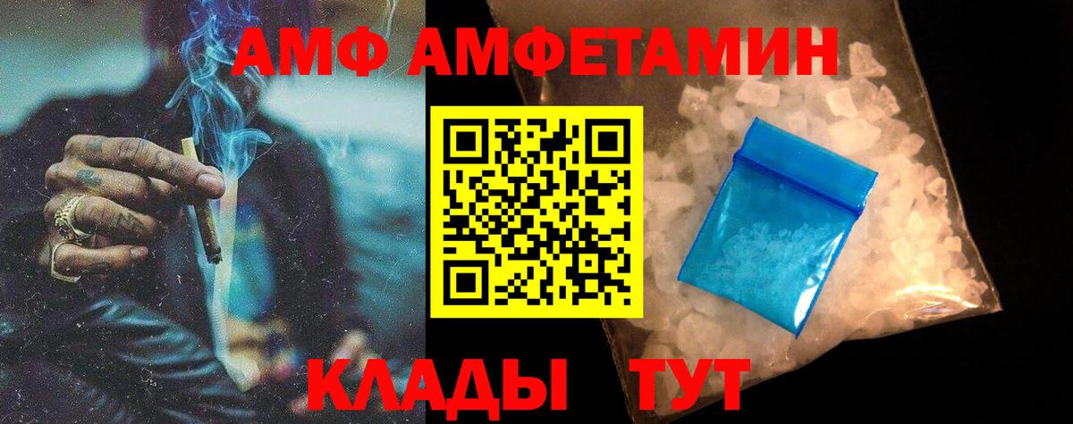 Балтийск  МЕТАМФЕТАМИН Декстрометамфетамин 99.9%  Вход с VPN 
