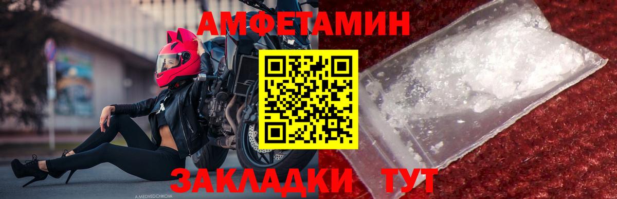 Первитин Methamphetamine Балтийск
