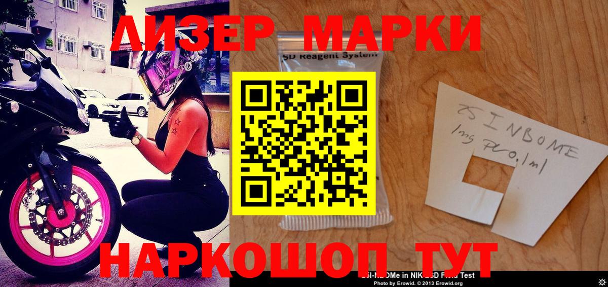 Балтийск  купить   Вход с VPN  Наркотические марки 1,8мг  Наркотические марки 1,8мг 