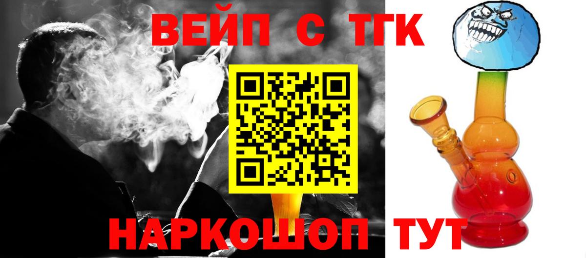 ТГК Wax Балтийск