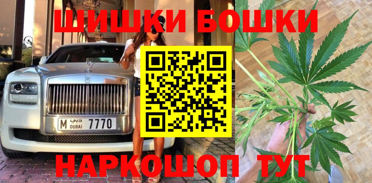 Балтийск  Бошки Шишки SATIVA & INDICA  Вход с VPN  Шишки марихуана тримм  Бошки Шишки планчик 